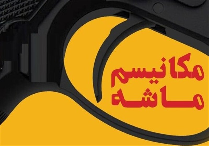 افزایش نرخ ارز هیجانی است- اثرگذاری محدود مکانیسم ماشه بر اقتصاد ایران