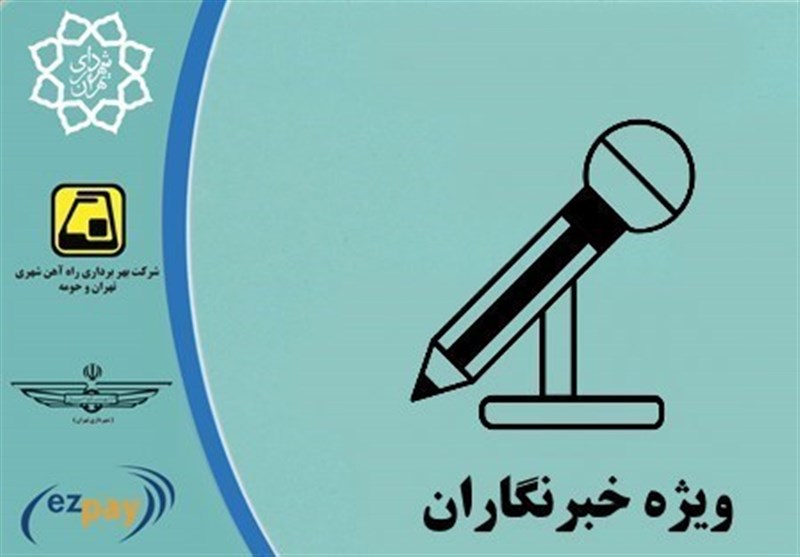 صدور بیش از 1800 کارت بلیت‌الکترونیک خبرنگاری