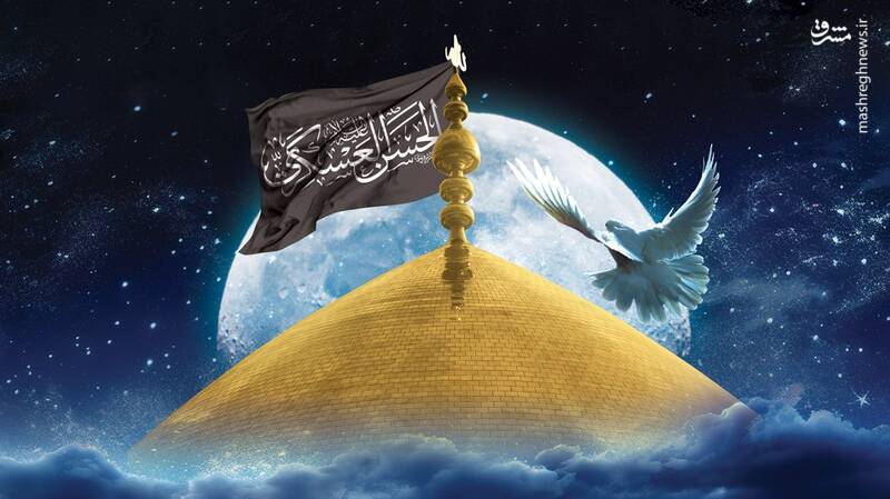 توصیه های امام حسن عسکری(ع) به شیعیان: صبر کنید و منتظر فرج باشید- فقر با ما بهتر از توانگری با دیگران است