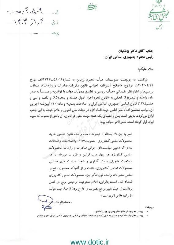 نامه قالیباف به دولت:‌ ممنوعیت واردات برنج، غیرقانونی است