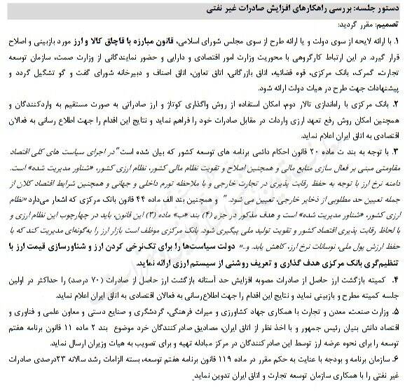 سیاست تک‌نرخی شدن ارز کلید خورد