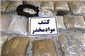 کشف ۹۷ کیلوگرم تریاک در اتوبان آزادگان تهران