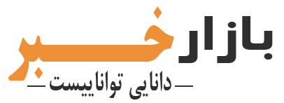 بازار خبر